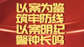  以案為鑒筑牢防線 以案明紀(jì)警鐘長(zhǎng)鳴 --甘肅物流集團(tuán)紀(jì)委組織紀(jì)檢干部觀看庭審實(shí)況