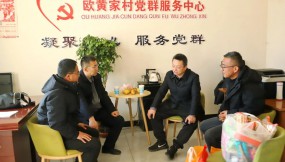  心系幫扶村 情暖寒冬時(shí)——甘肅國際物流集團(tuán)赴臨洮縣辛店鎮(zhèn)開展走訪慰問活動(dòng)