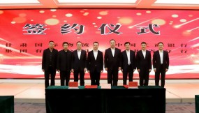  甘肅國際物流集團與工行甘肅省分行簽署戰(zhàn)略合作協(xié)議